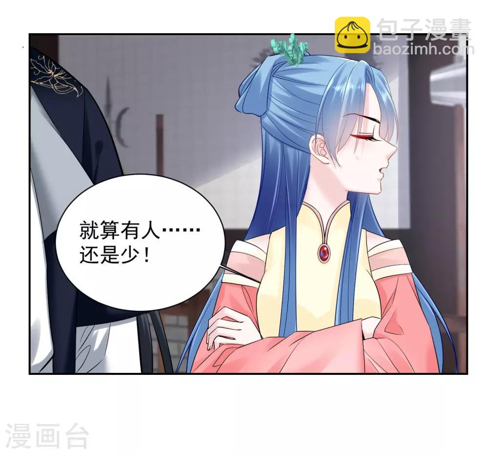 第101话 水落石出4