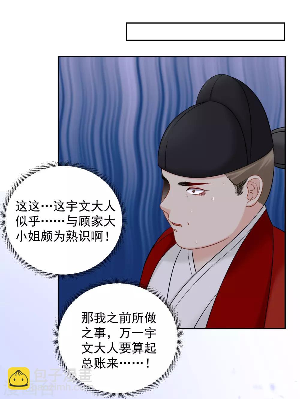 第101话 水落石出7