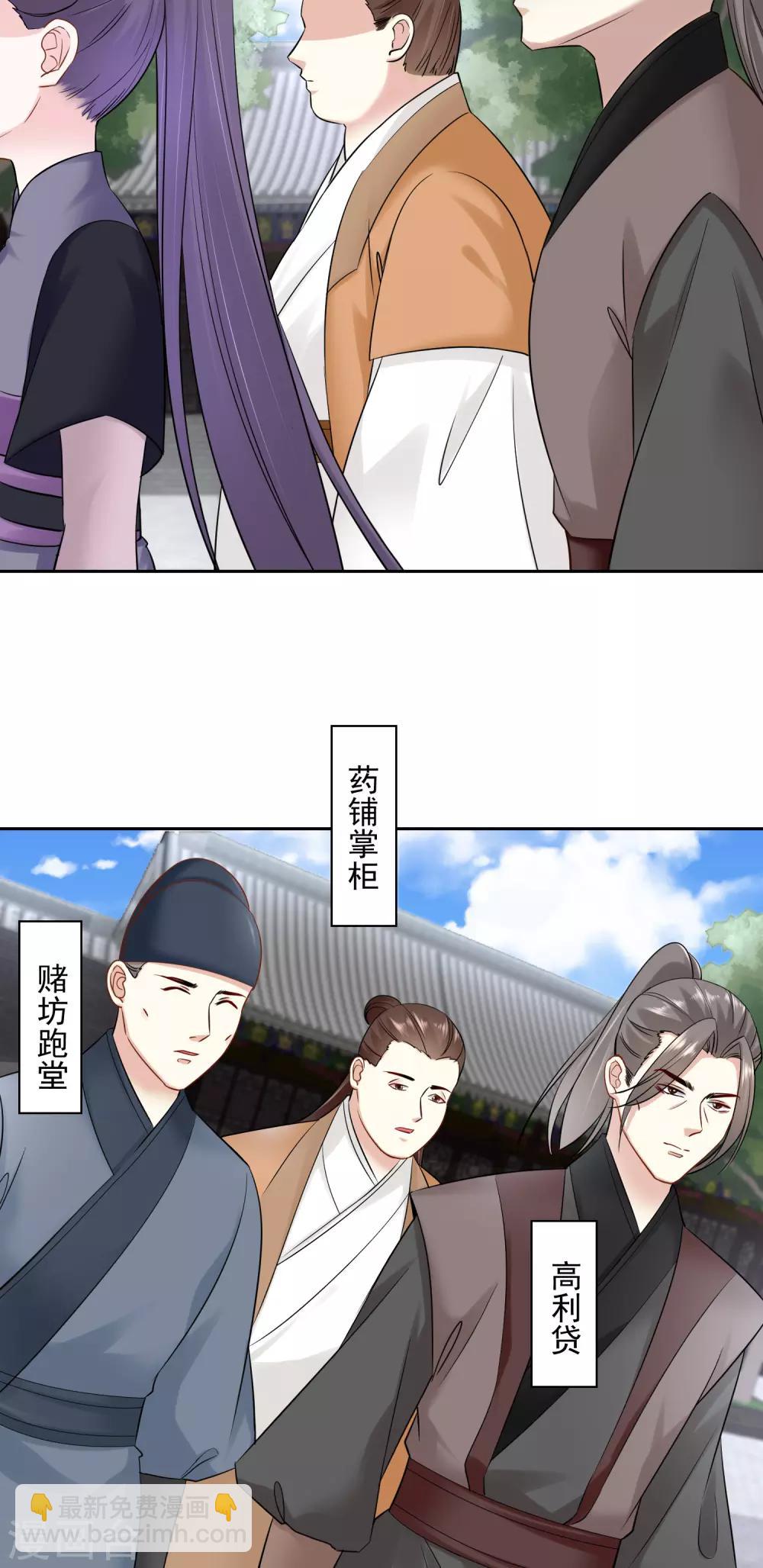 第101话 水落石出9