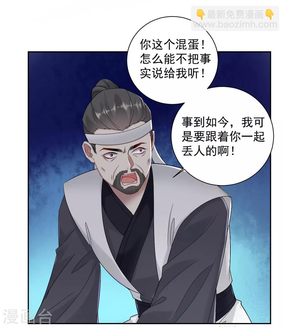 第102话 感情被看穿1