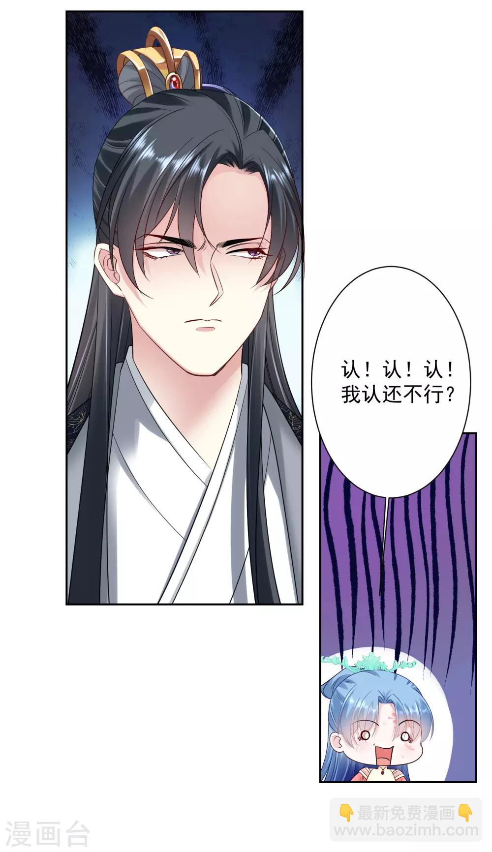 第102话 感情被看穿10