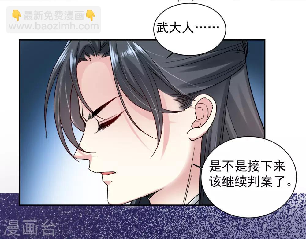 第102话 感情被看穿13