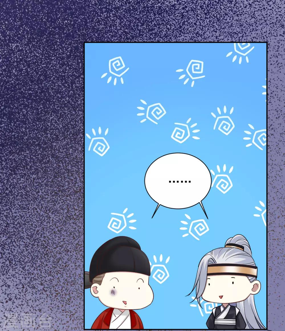 第102话 感情被看穿14