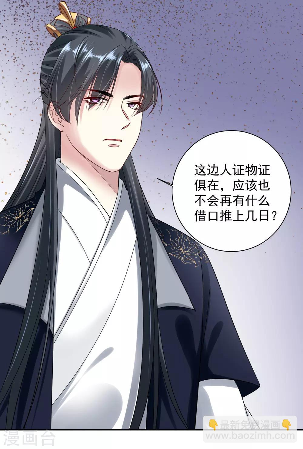 第102话 感情被看穿15