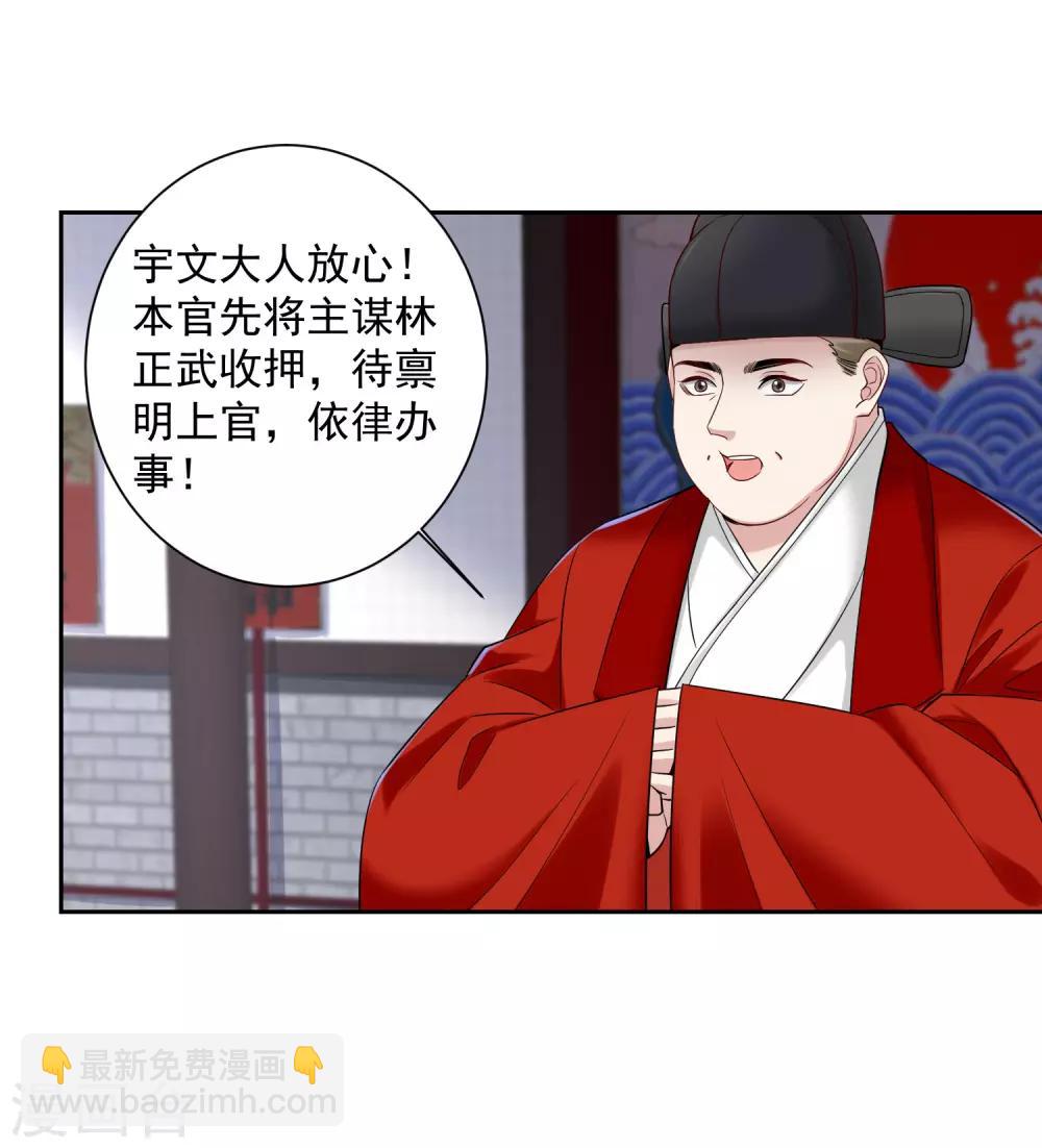 第102话 感情被看穿16
