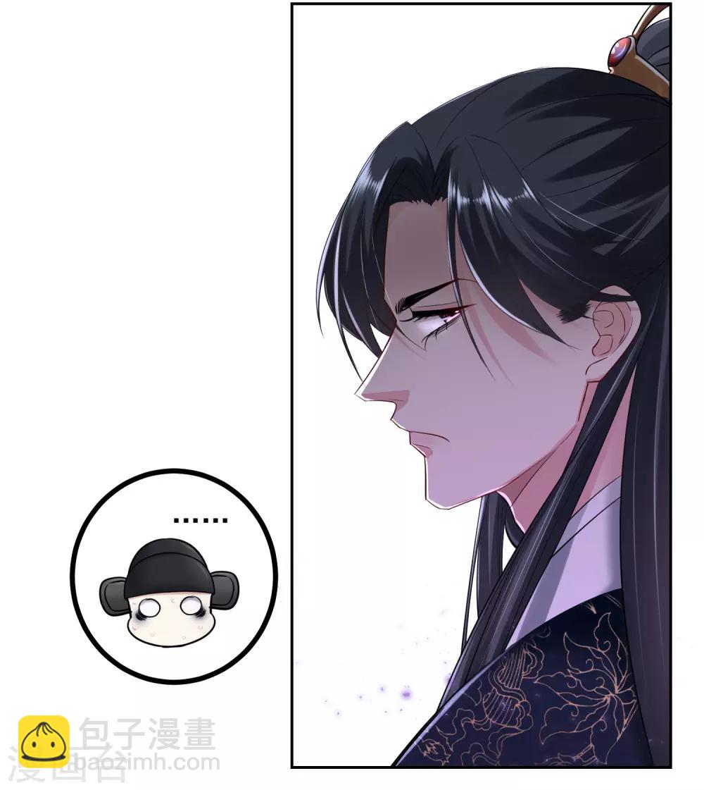第102话 感情被看穿17
