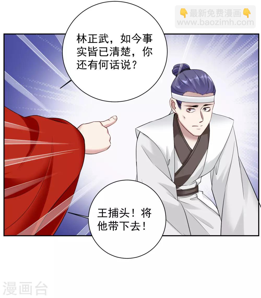 第102话 感情被看穿18