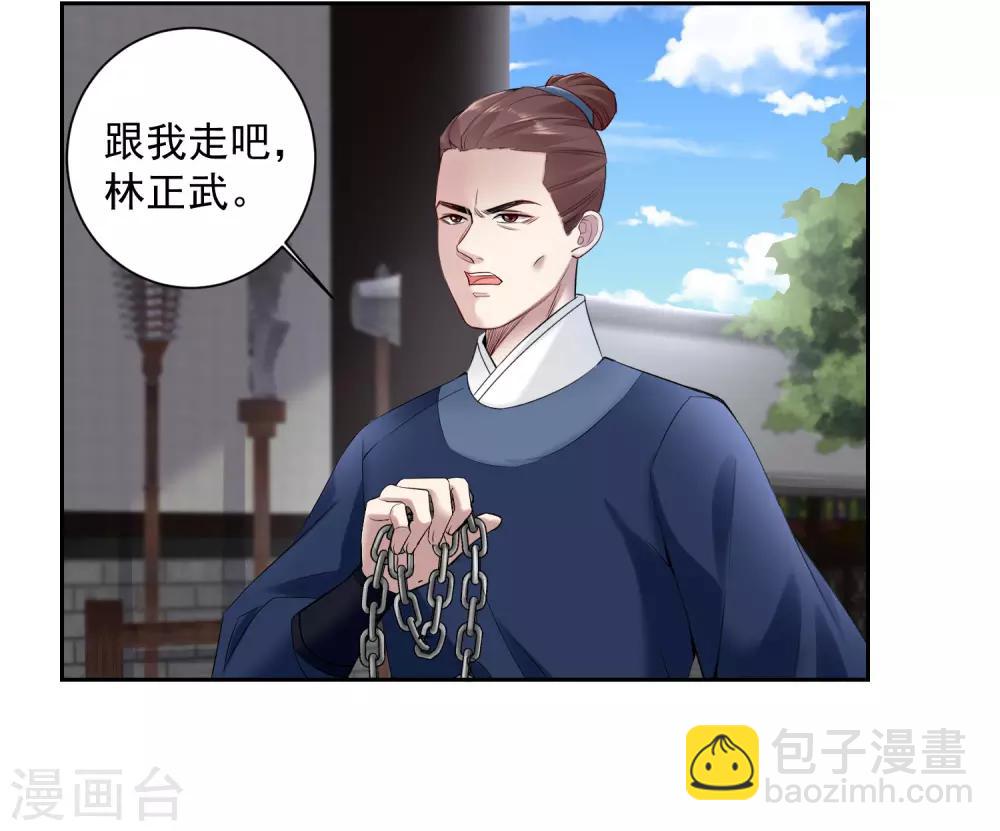 第102话 感情被看穿19