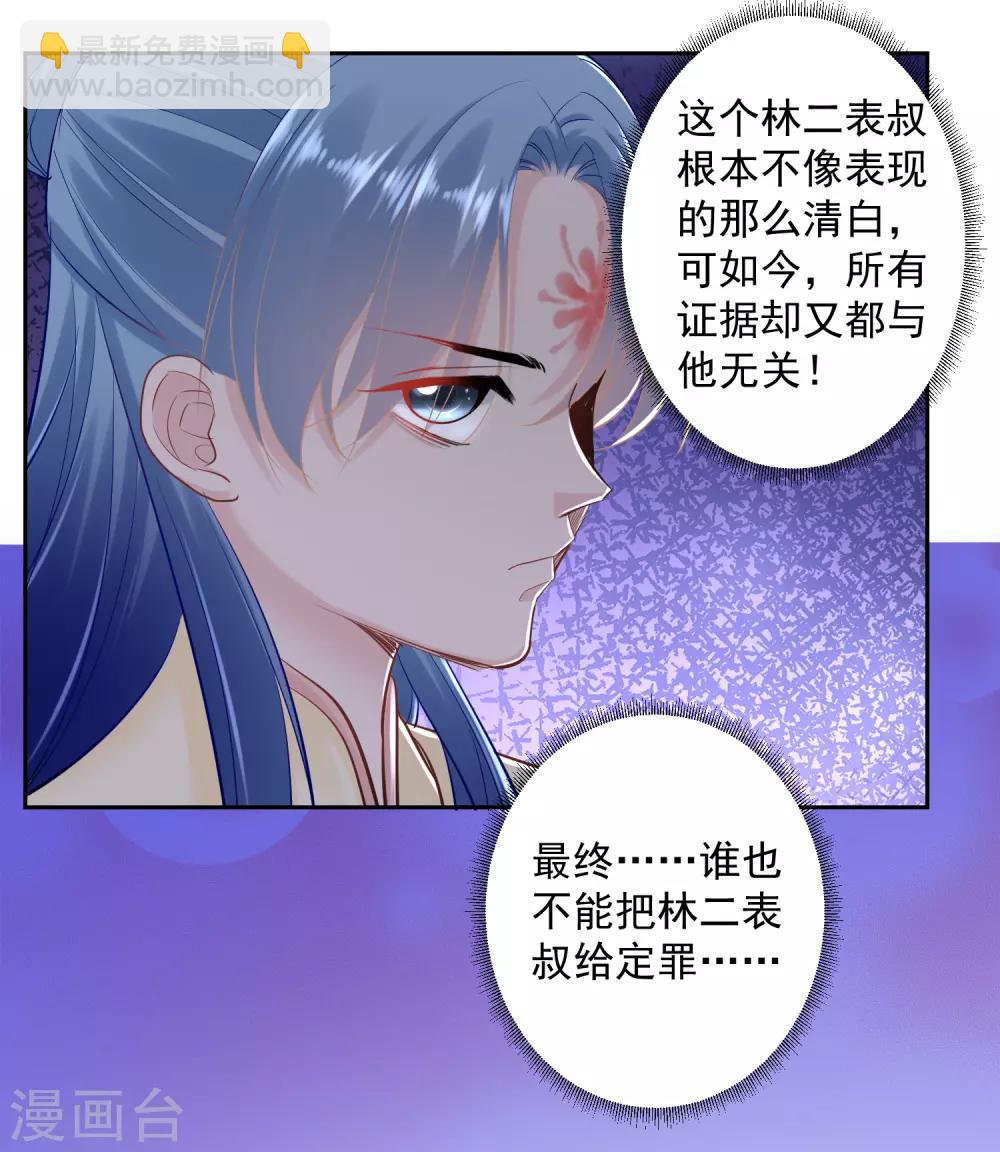 第102话 感情被看穿2