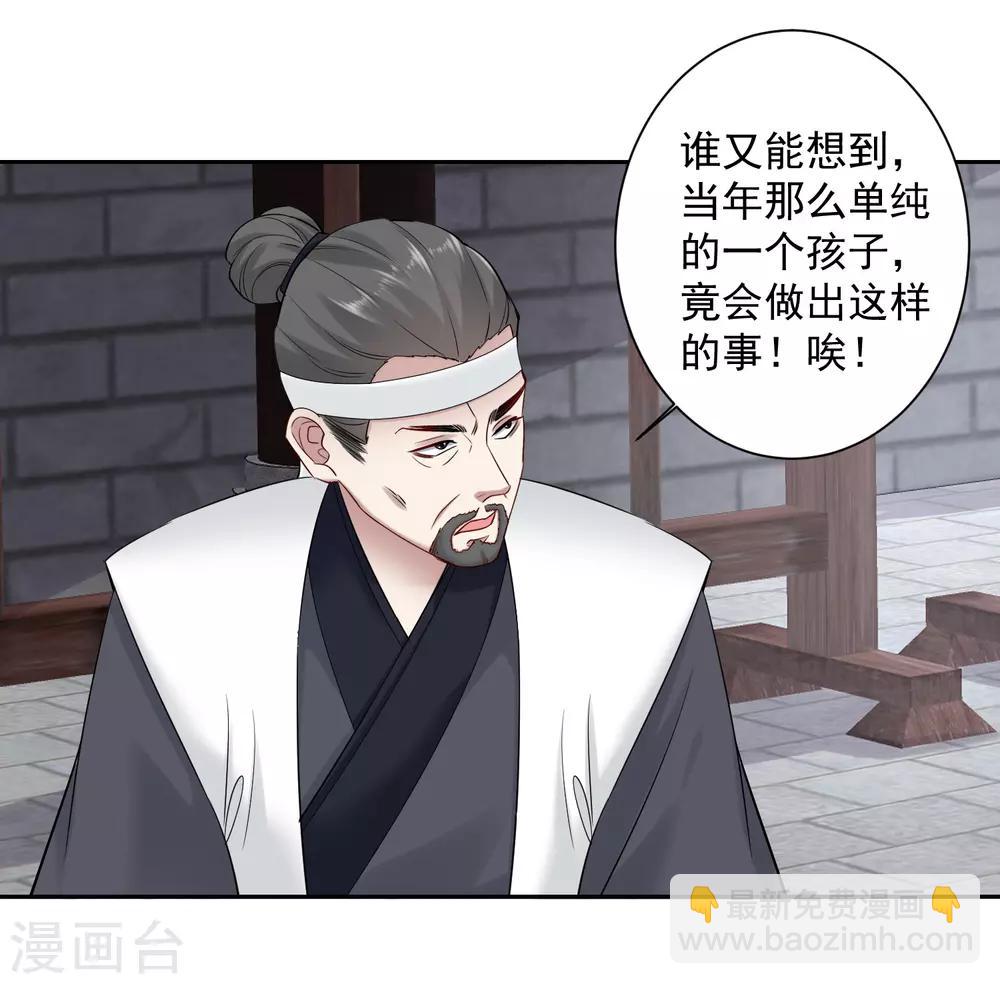 第102话 感情被看穿21