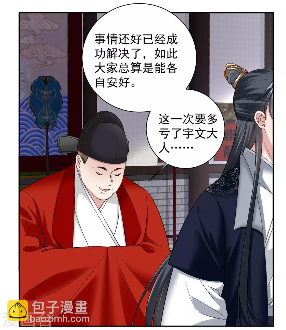 第102话 感情被看穿22