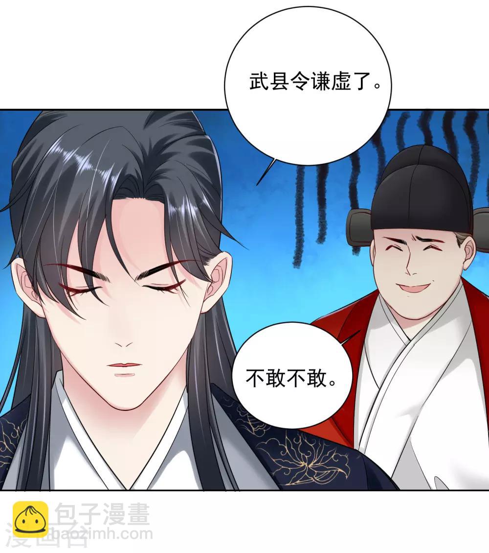 第102话 感情被看穿23