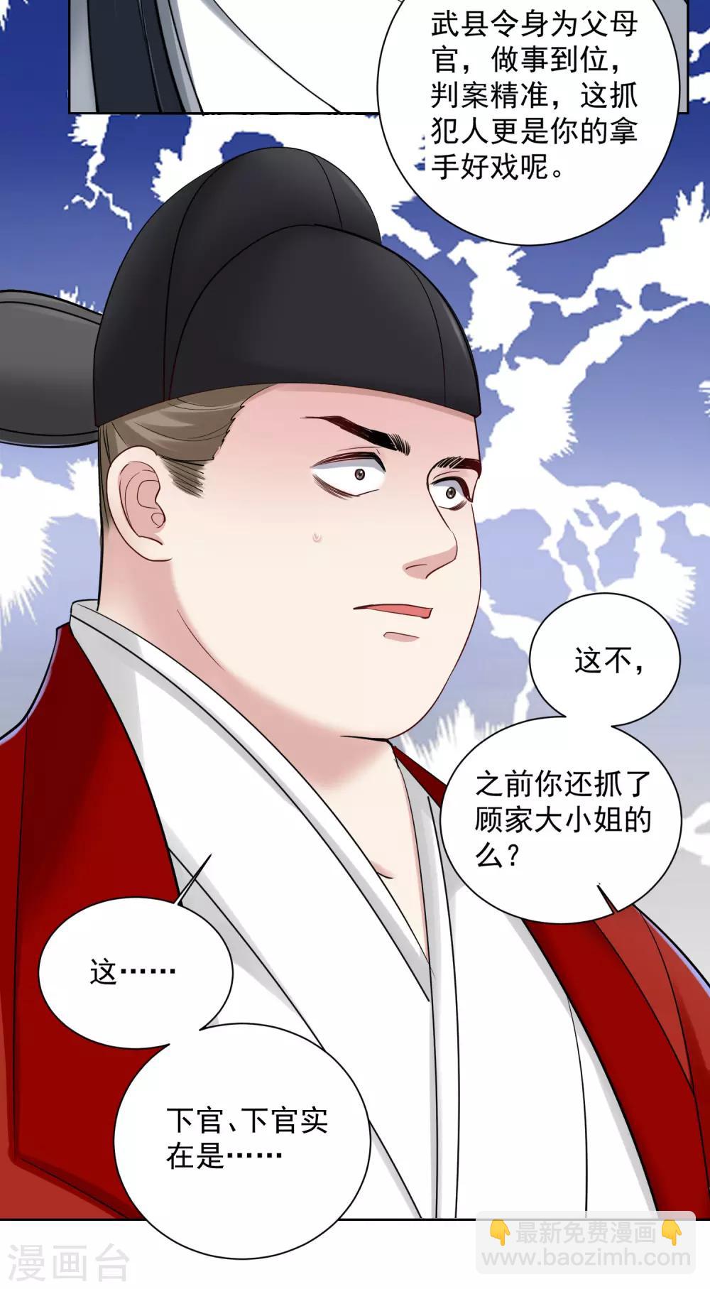 第102话 感情被看穿25