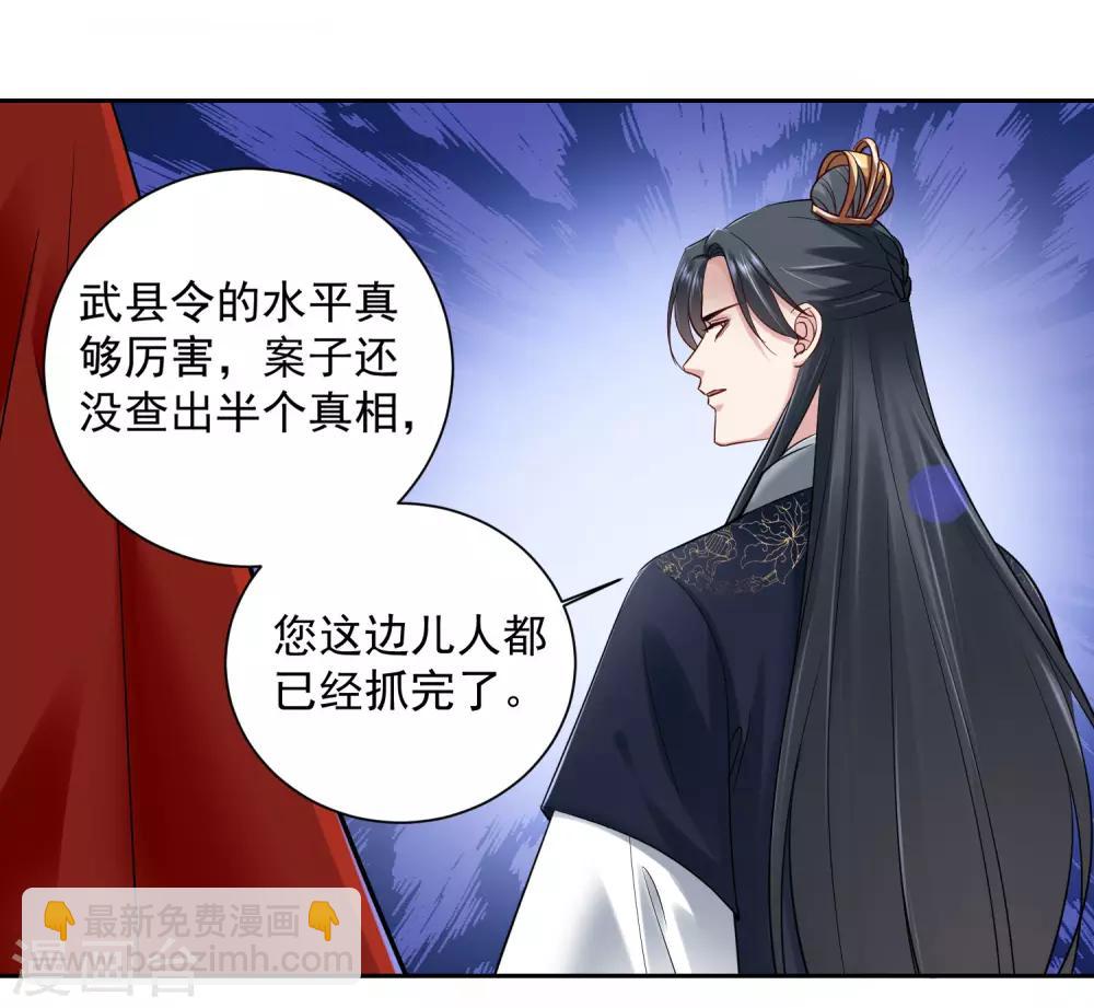 第102话 感情被看穿26