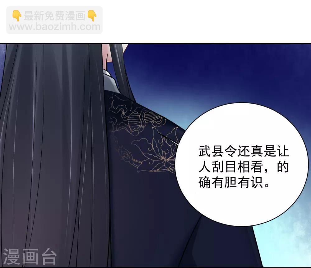 第102话 感情被看穿28