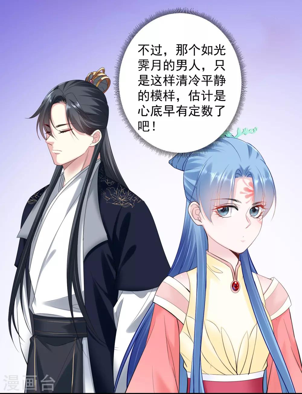 第102话 感情被看穿3