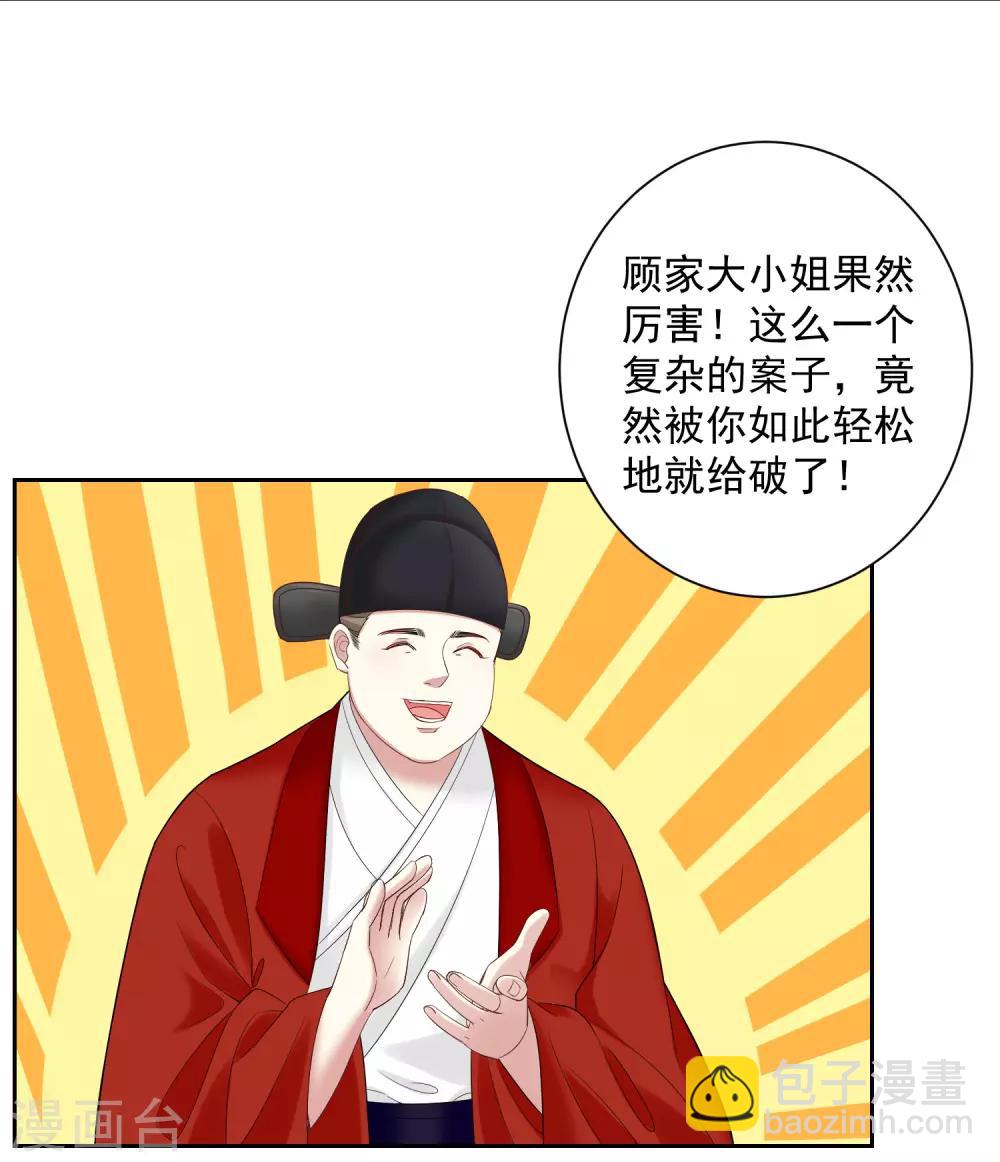 第102话 感情被看穿4