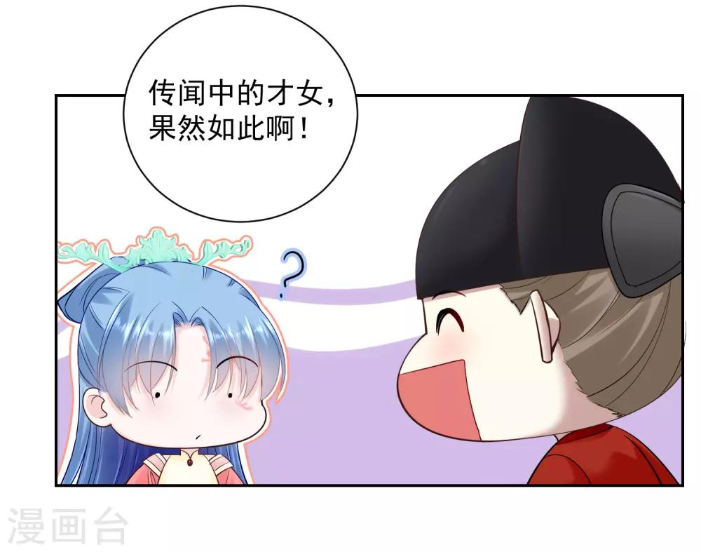 第102话 感情被看穿5
