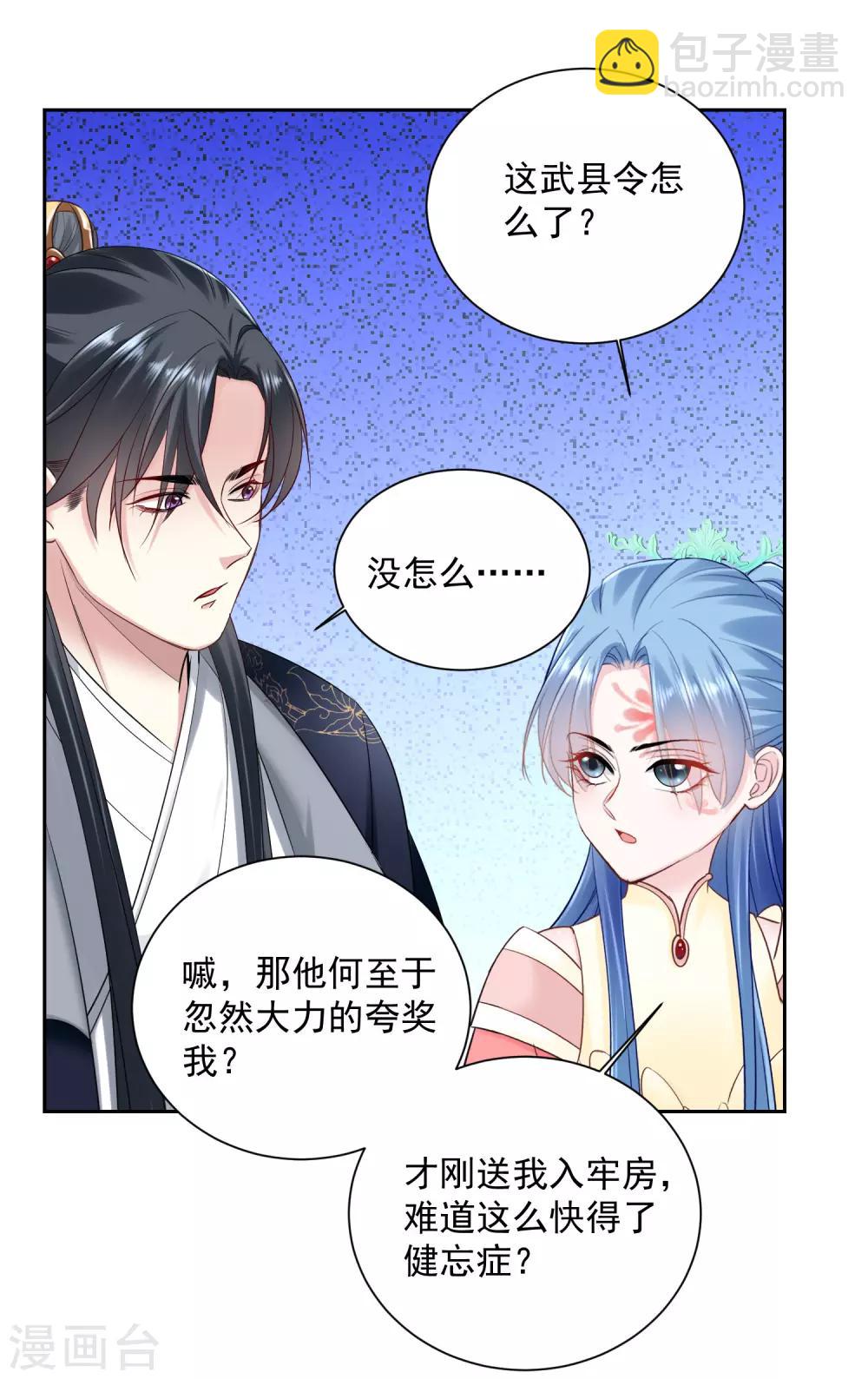 第102话 感情被看穿6