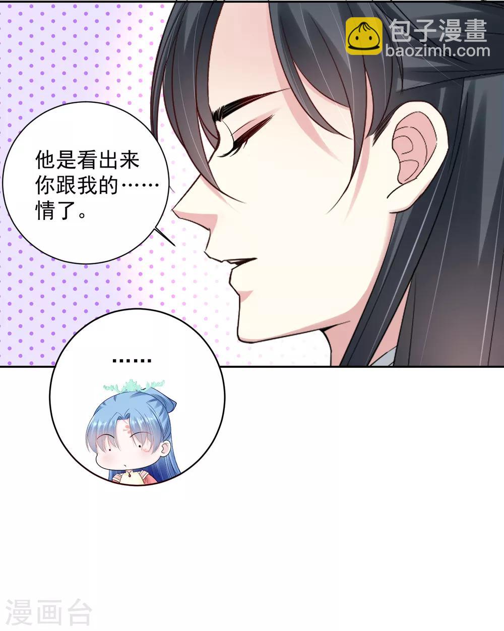 第102话 感情被看穿7