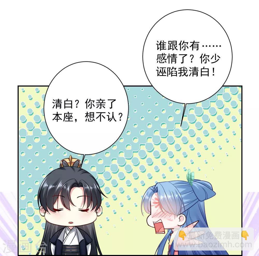 第102话 感情被看穿8