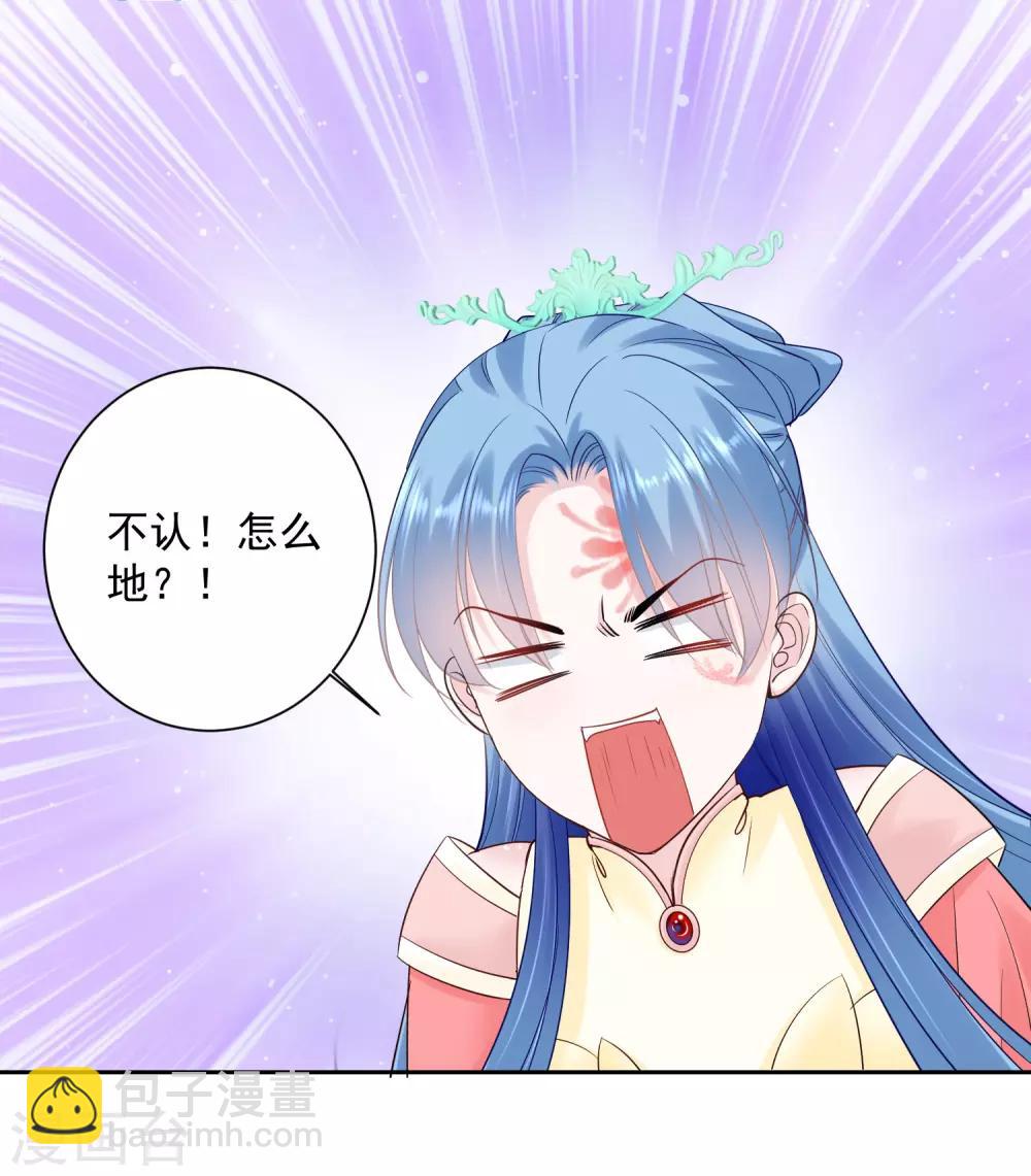第102话 感情被看穿9