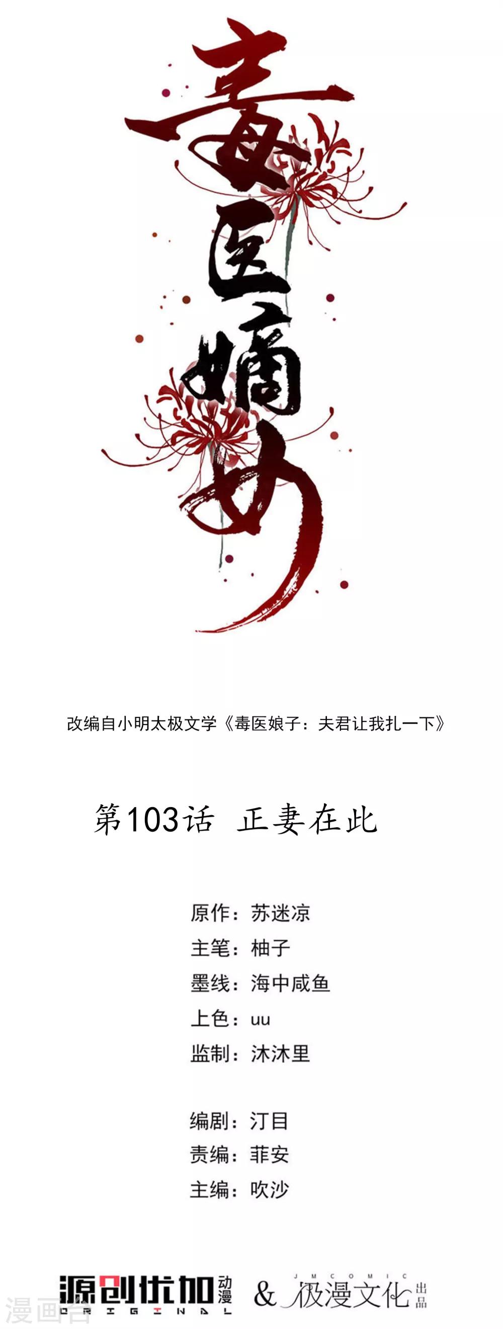 第103话 正妻在此0