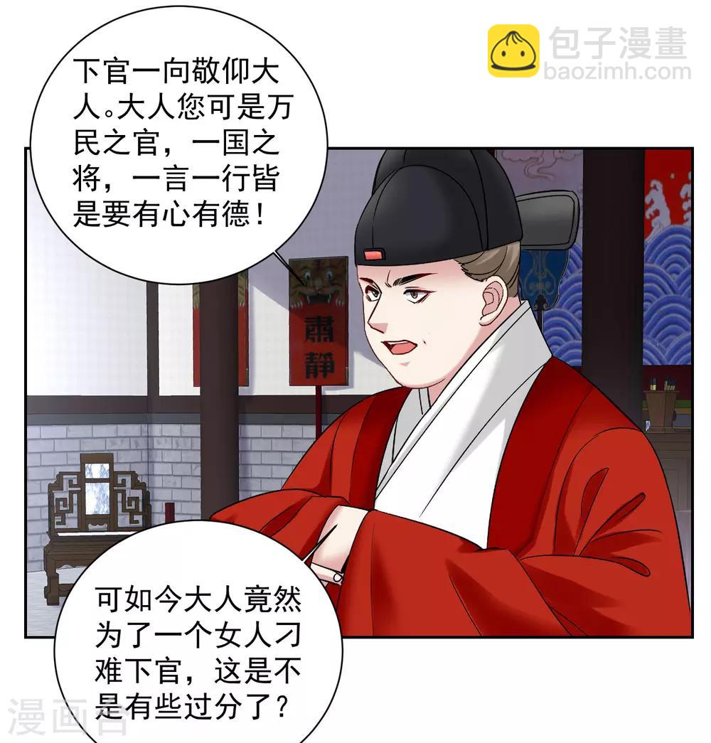 第103话 正妻在此12