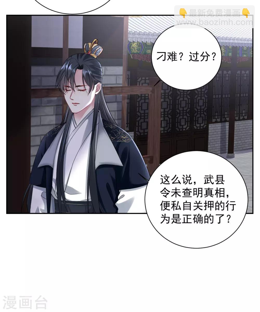 第103话 正妻在此13