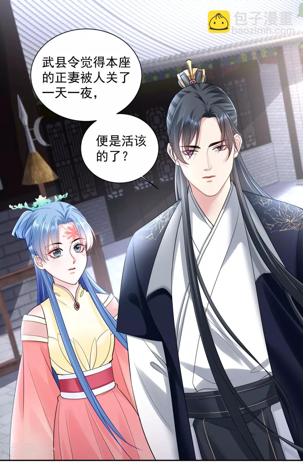 第103话 正妻在此14