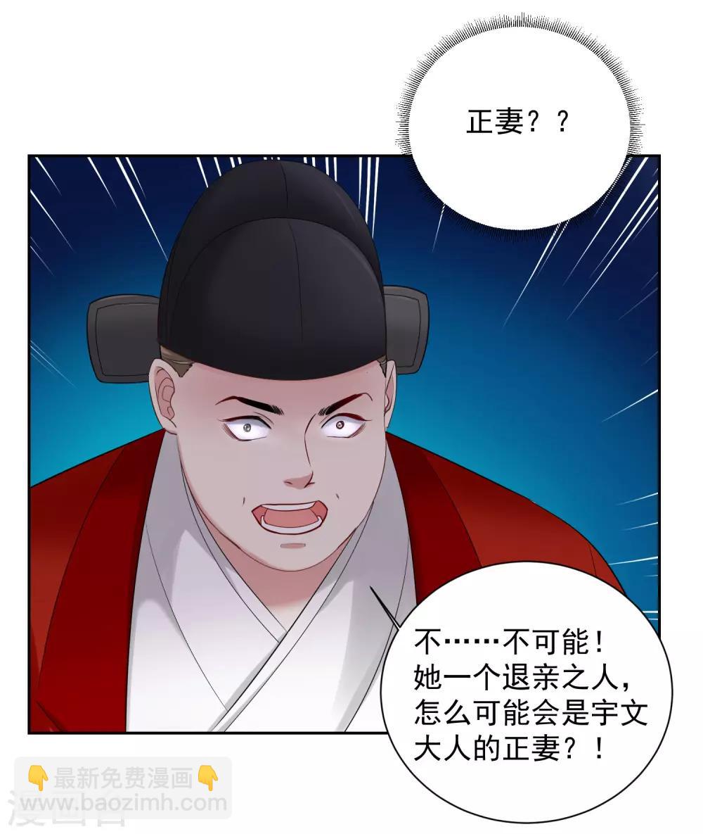 第103话 正妻在此15