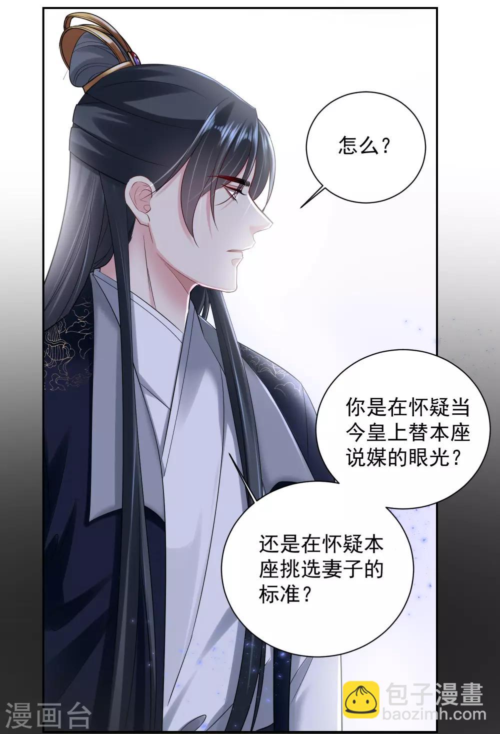 第103话 正妻在此16