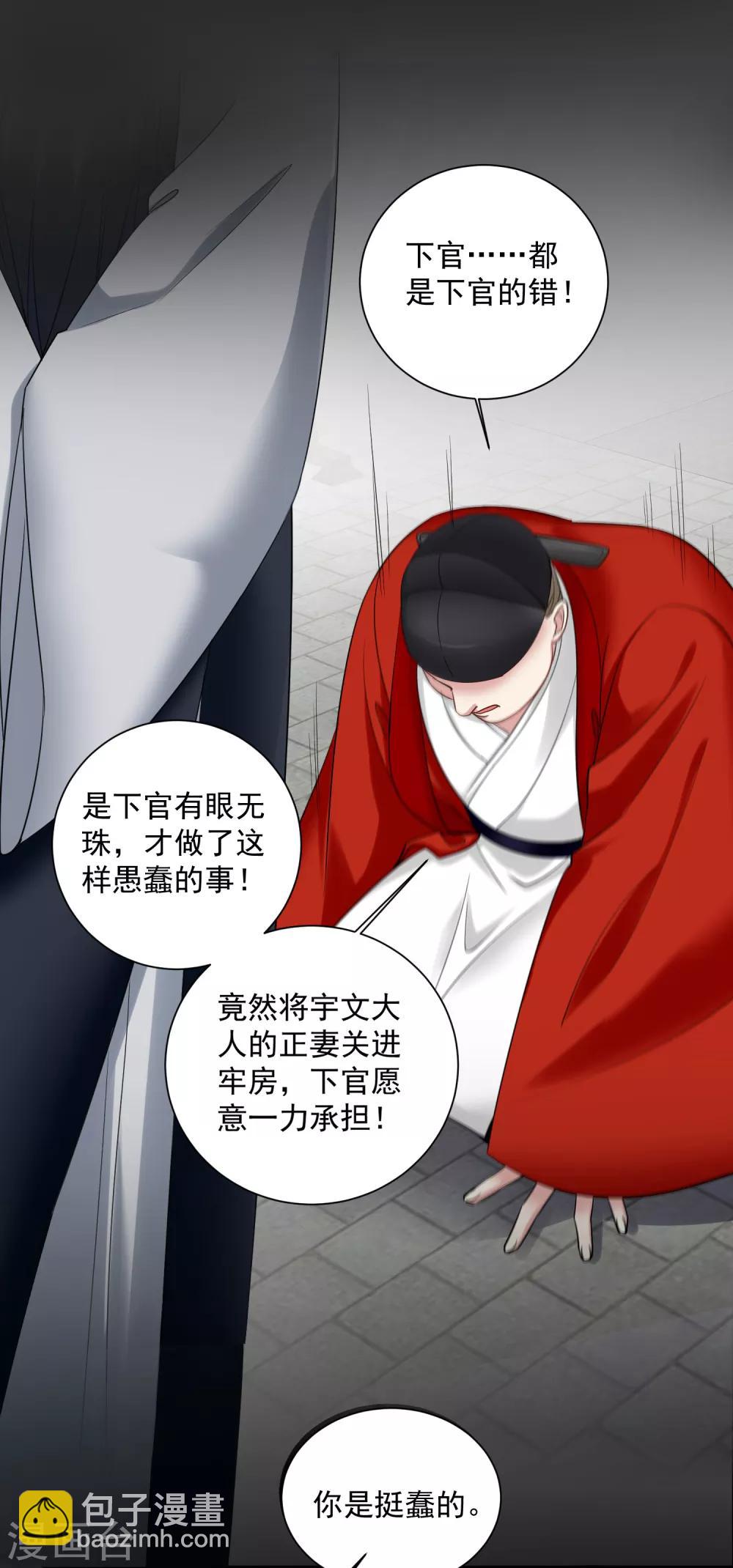 第103话 正妻在此17