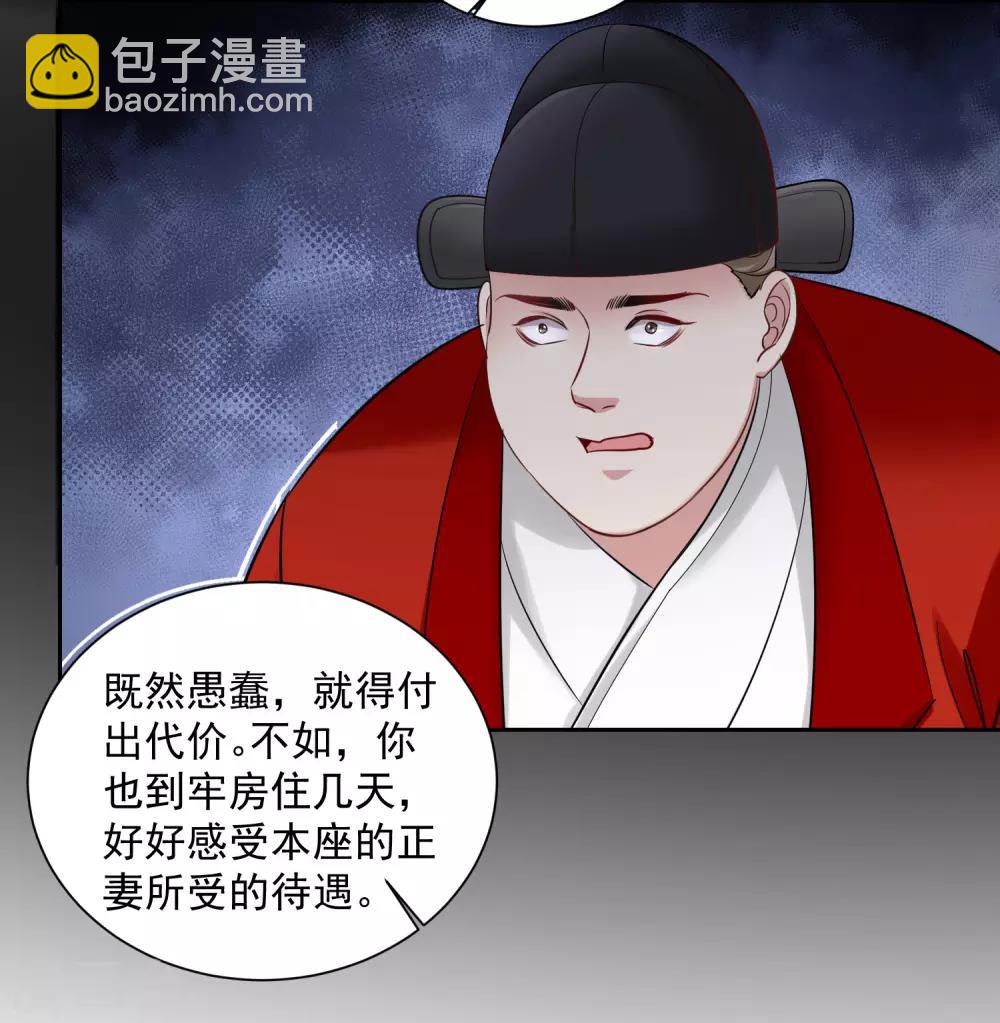 第103话 正妻在此18