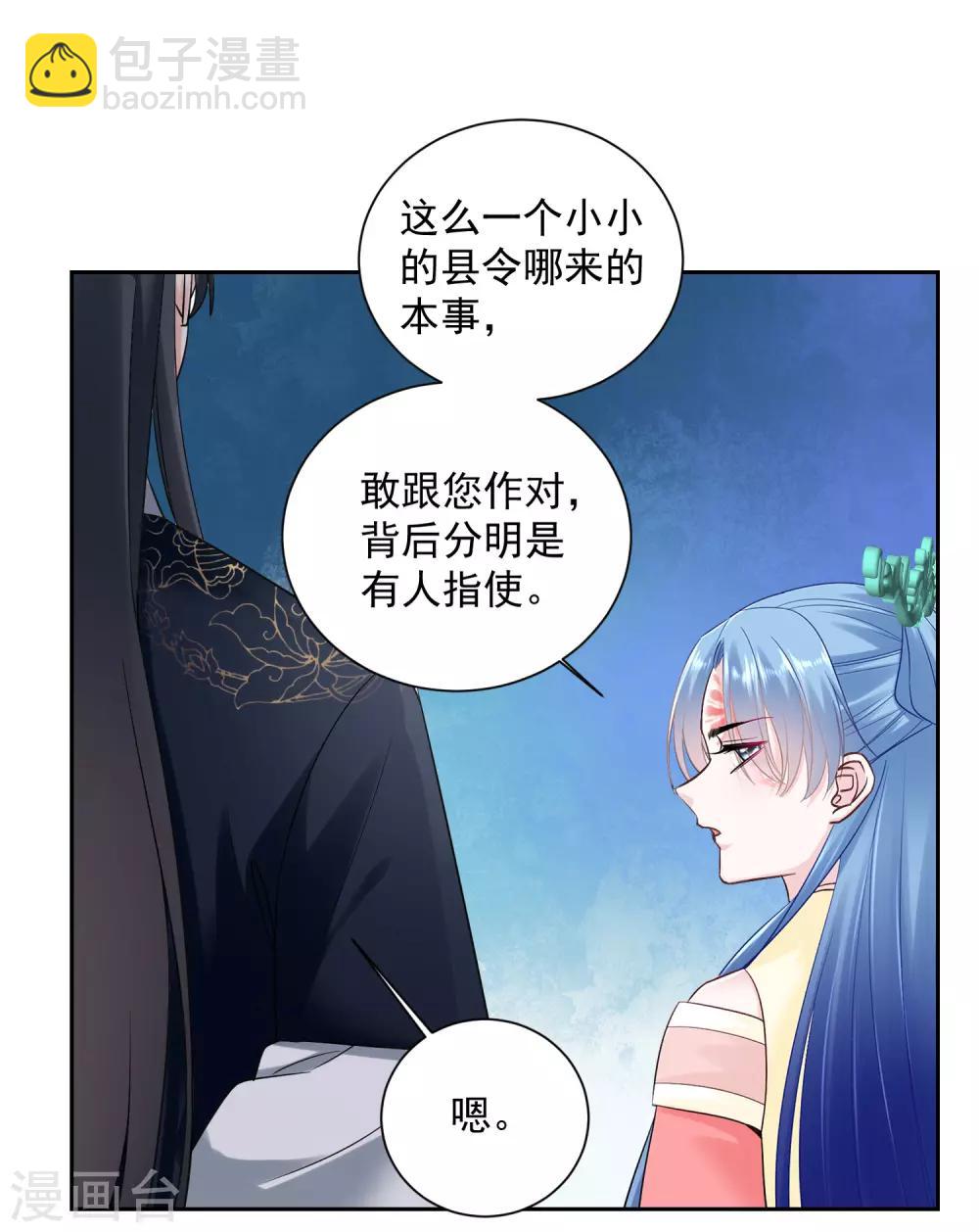 第103话 正妻在此23