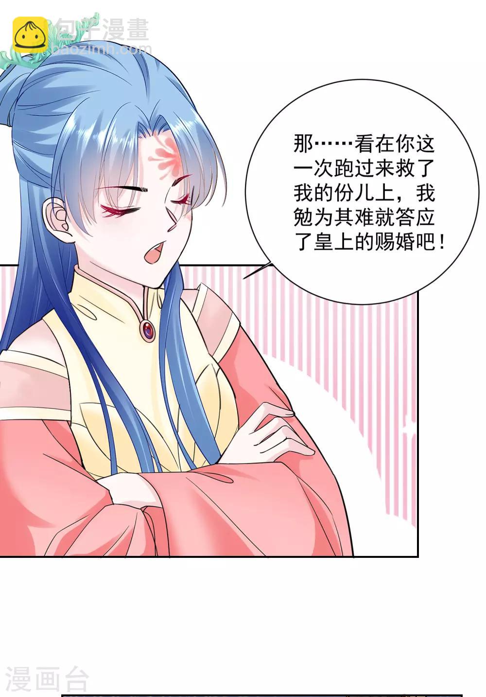 第103话 正妻在此24
