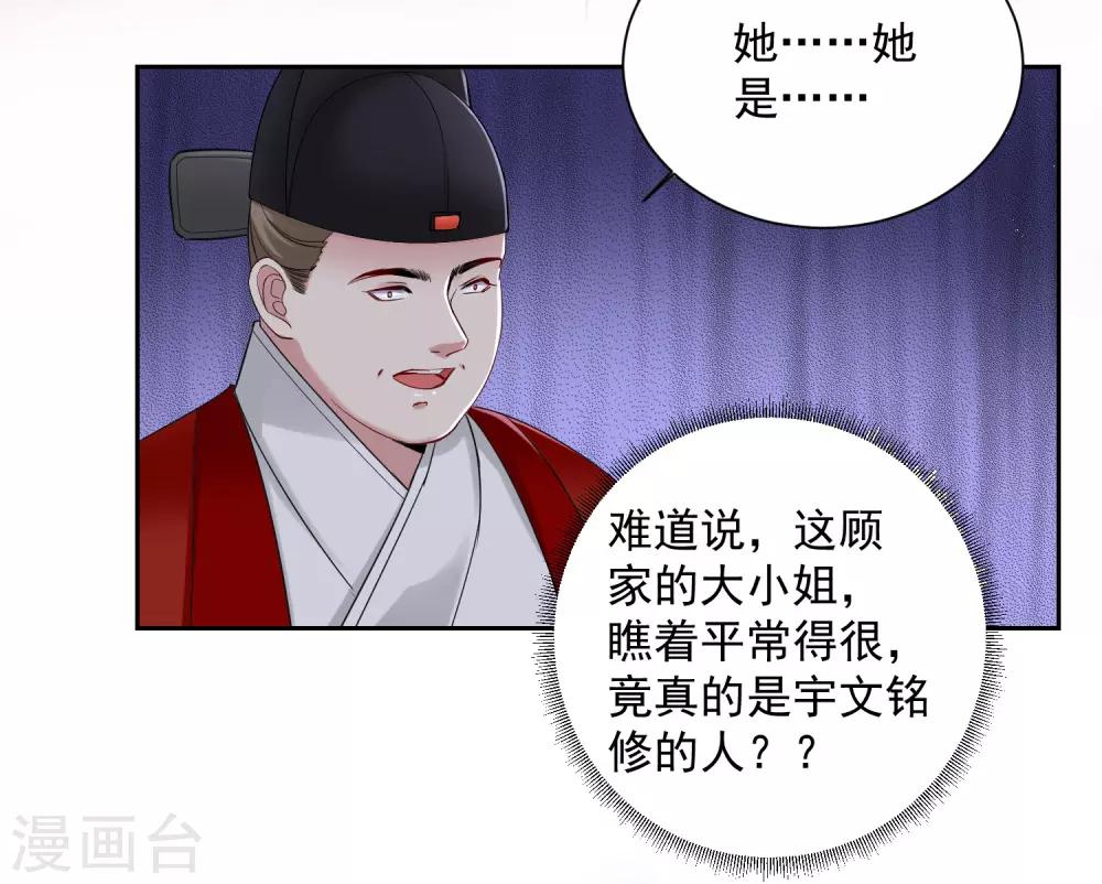 第103话 正妻在此4