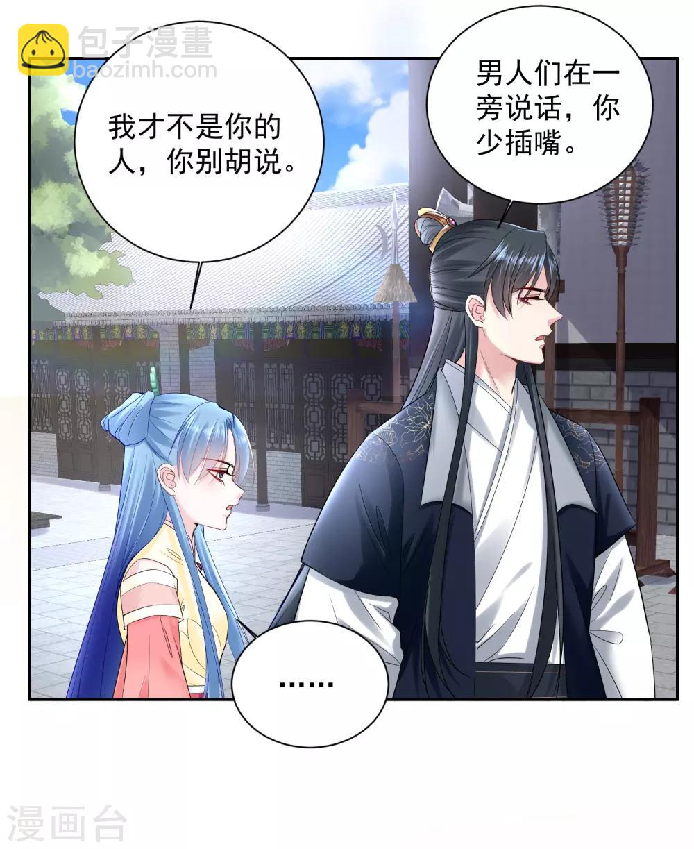 第103话 正妻在此5