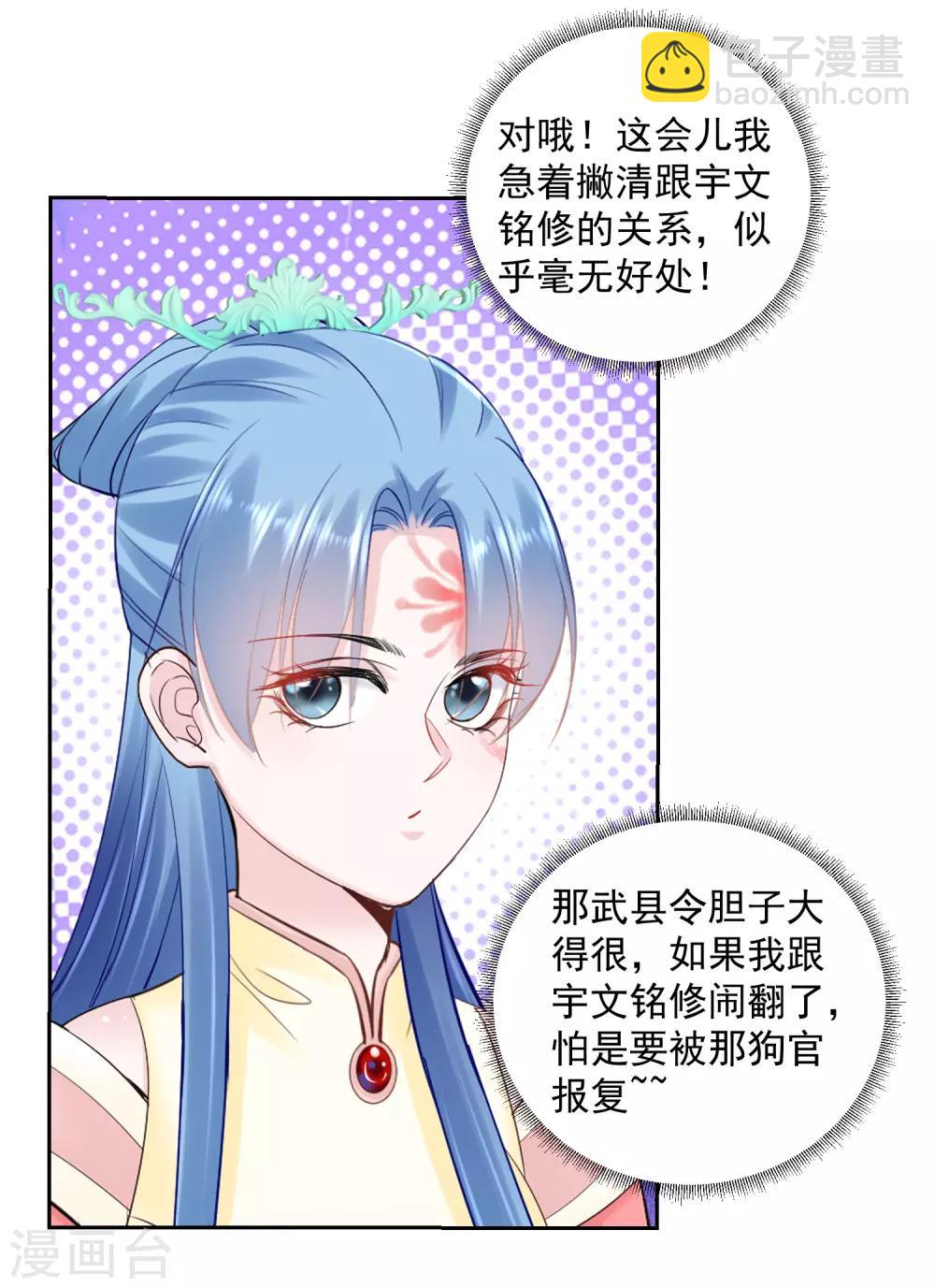 第103话 正妻在此8