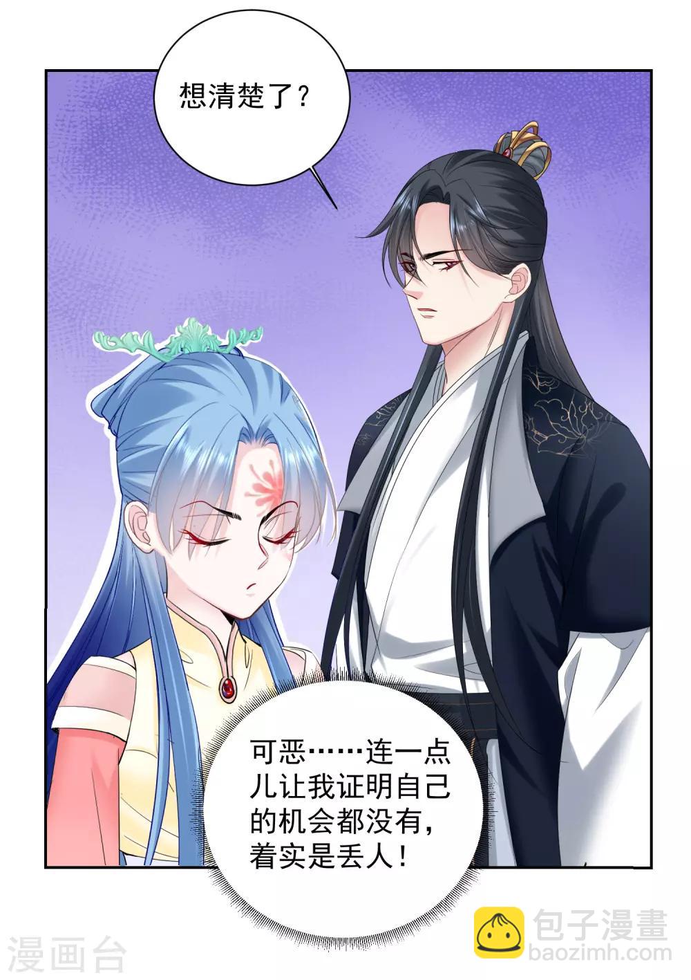 第103话 正妻在此9