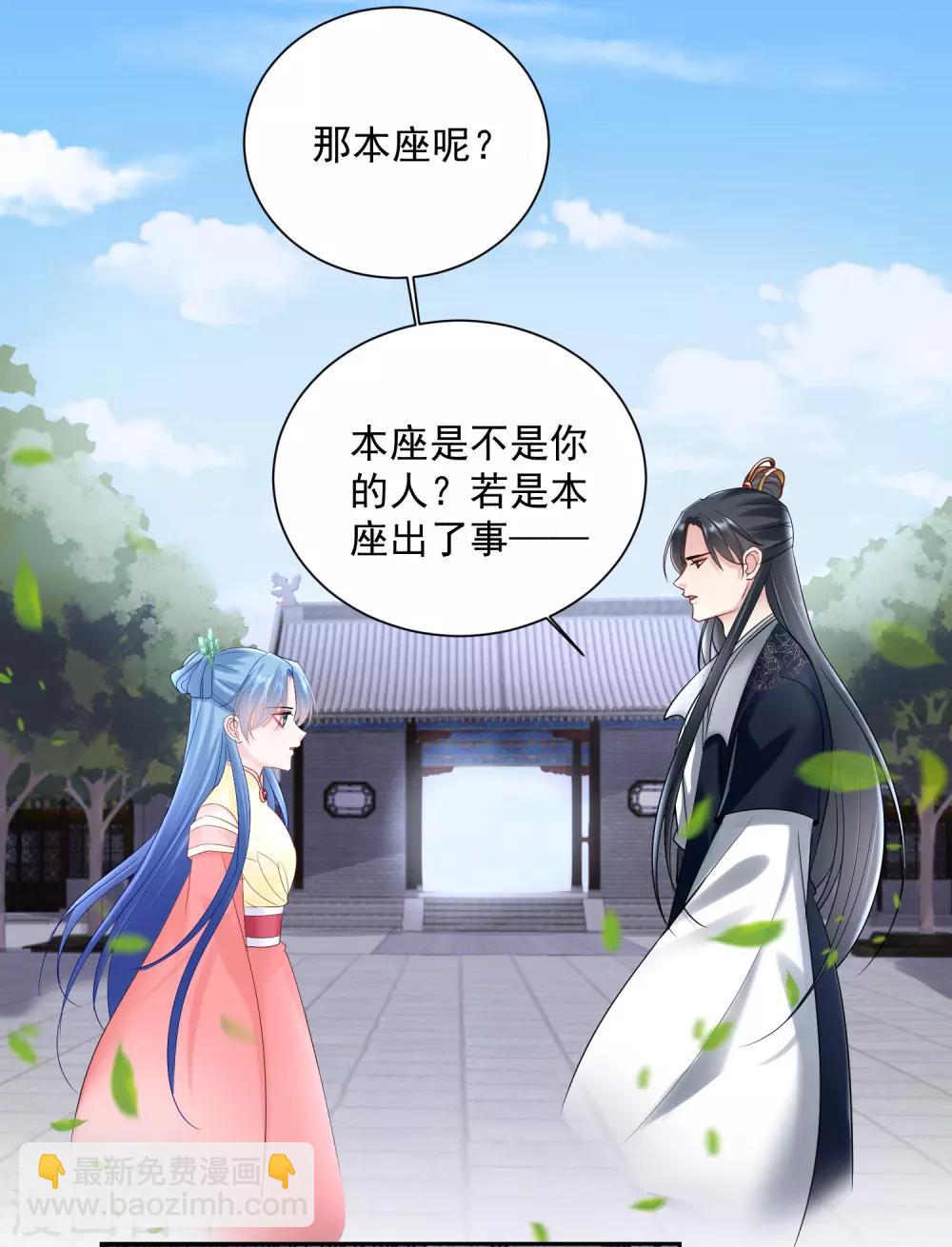 第104话 你是我的人11