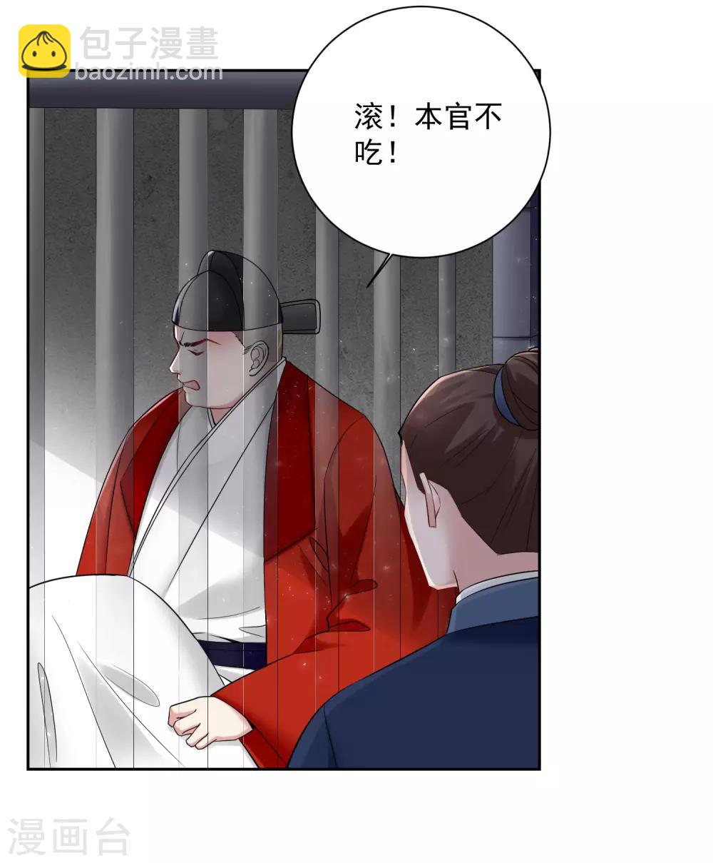 第104话 你是我的人16