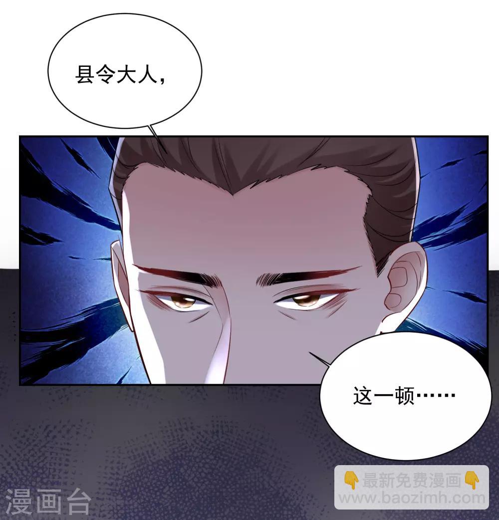 第104话 你是我的人17