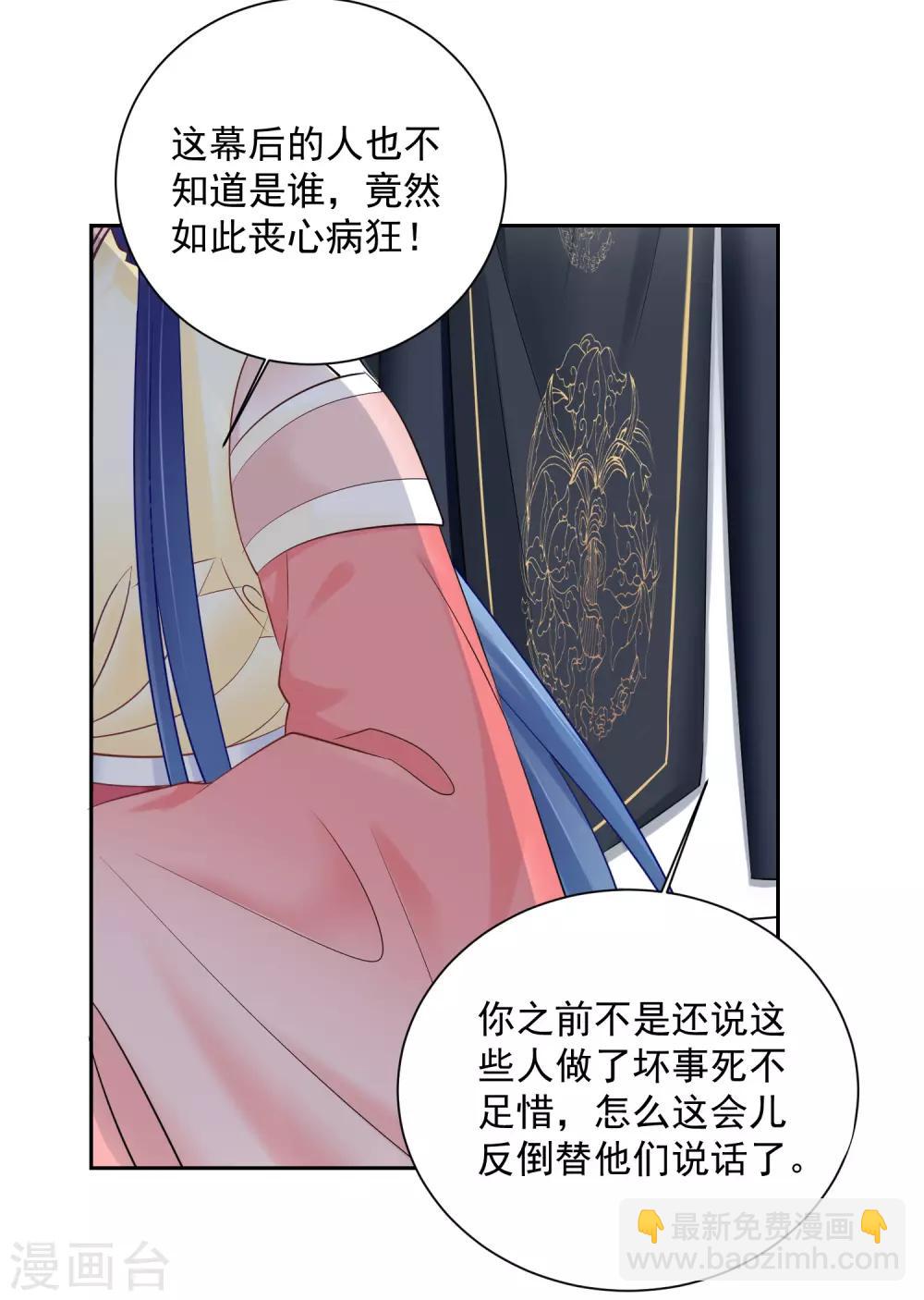 第104话 你是我的人27