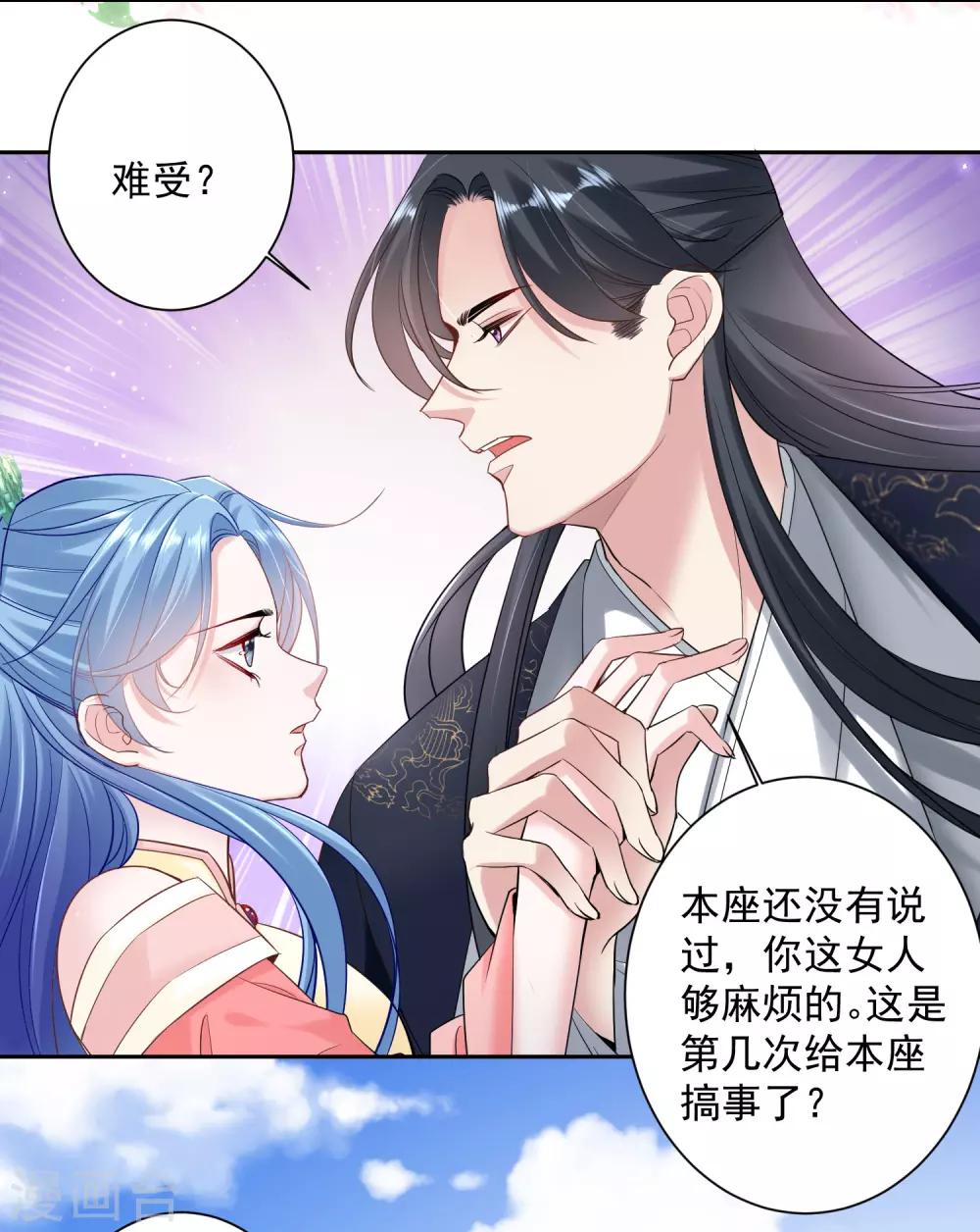 第104话 你是我的人4