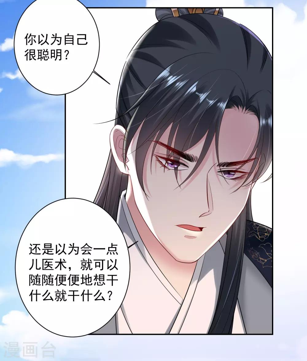第104话 你是我的人5