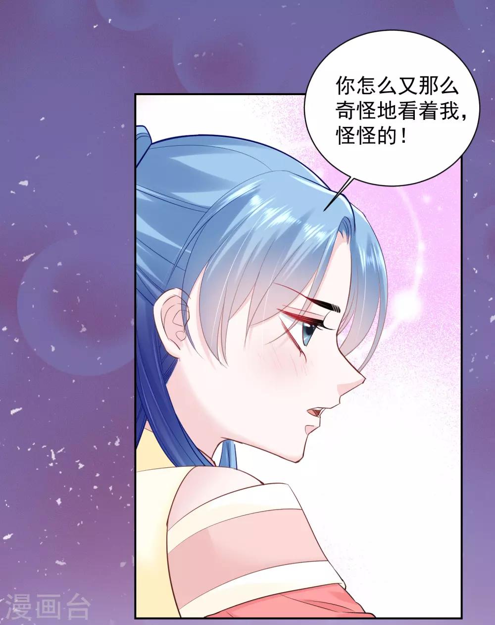 第104话 你是我的人7
