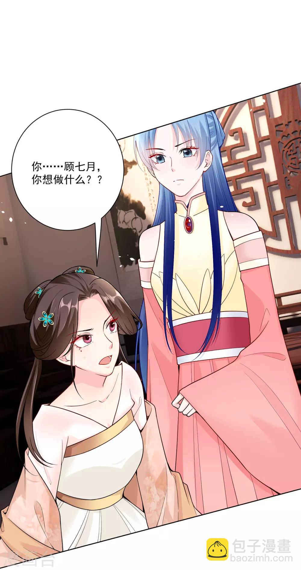 第110话 关门打白莲14