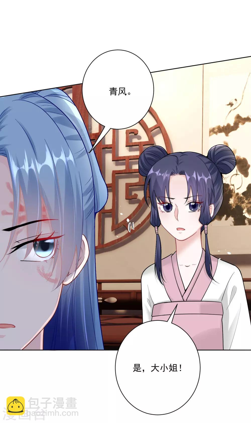 第110话 关门打白莲15