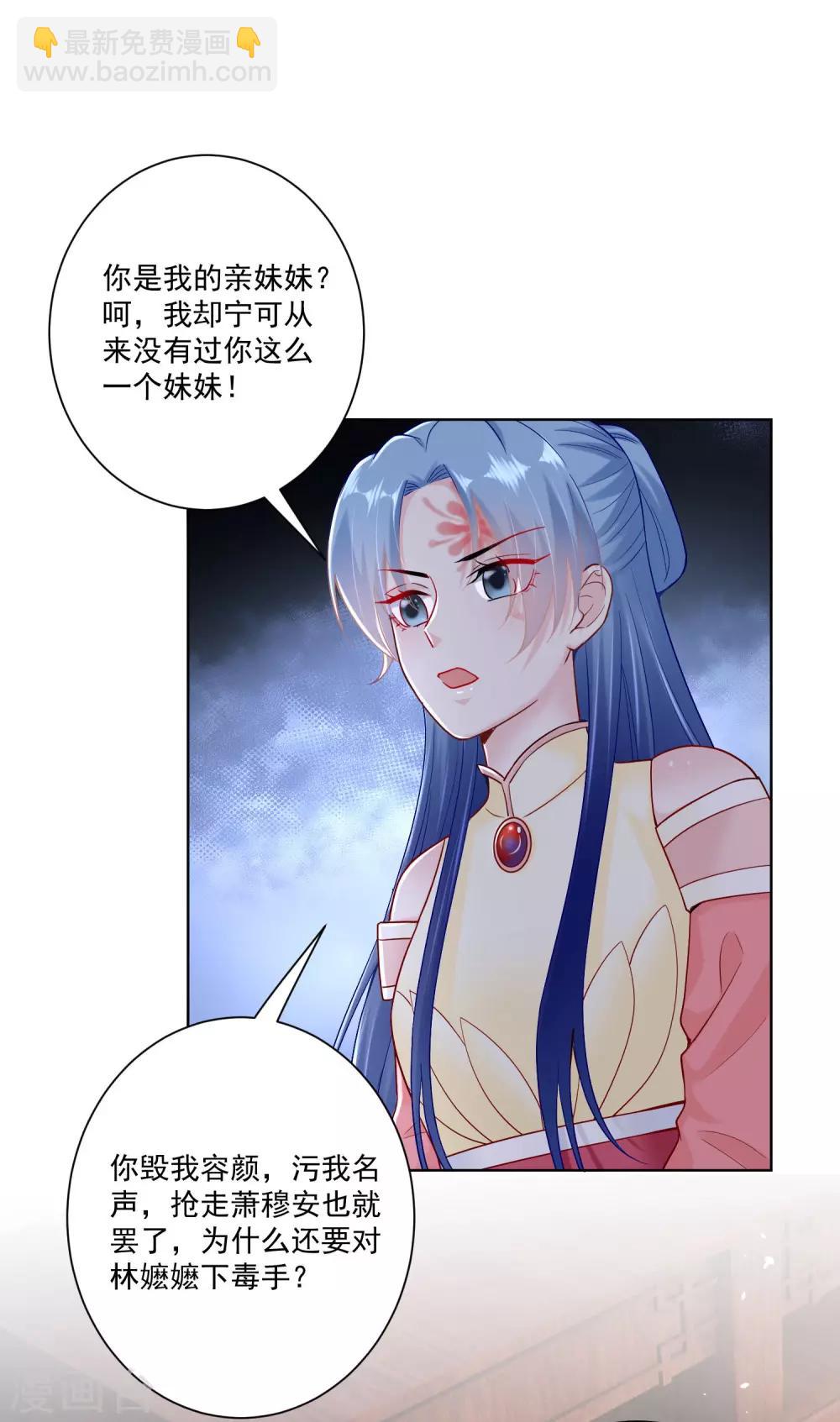 第110话 关门打白莲17
